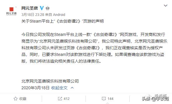 steam古剑奇谭二,steam古剑奇谭为什么玩不了了