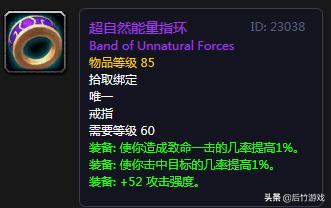 魔兽世界怀旧服特殊戒指,魔兽世界怀旧服戒指图