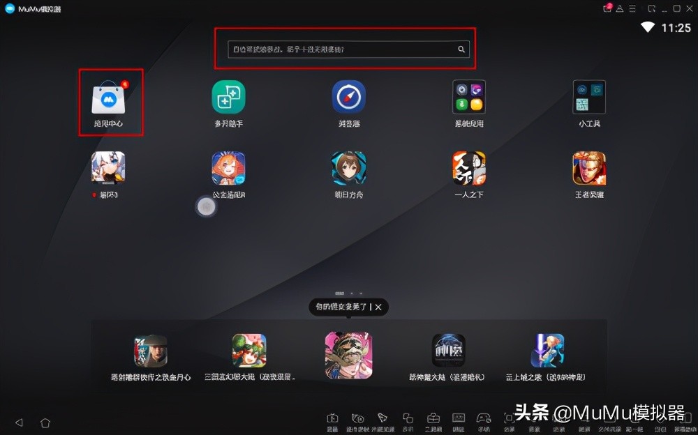 mumu模拟器玩星穹铁道怎么设置,mumu模拟器阴阳师120帧教程
