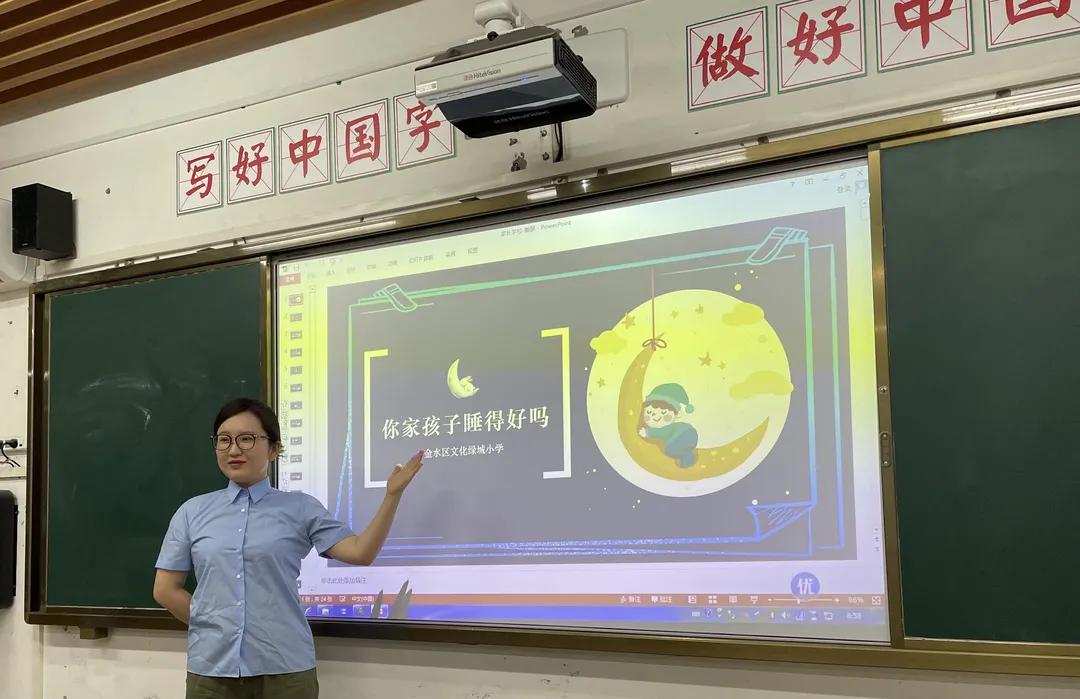 金水区文化绿城小学2018,五项管理中小学校具体如何落实