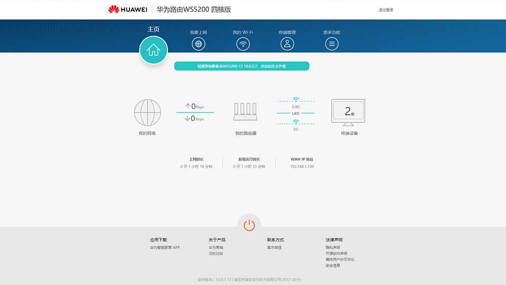 华为ws5200路由器四核版全新,华为ws520四核版路由器