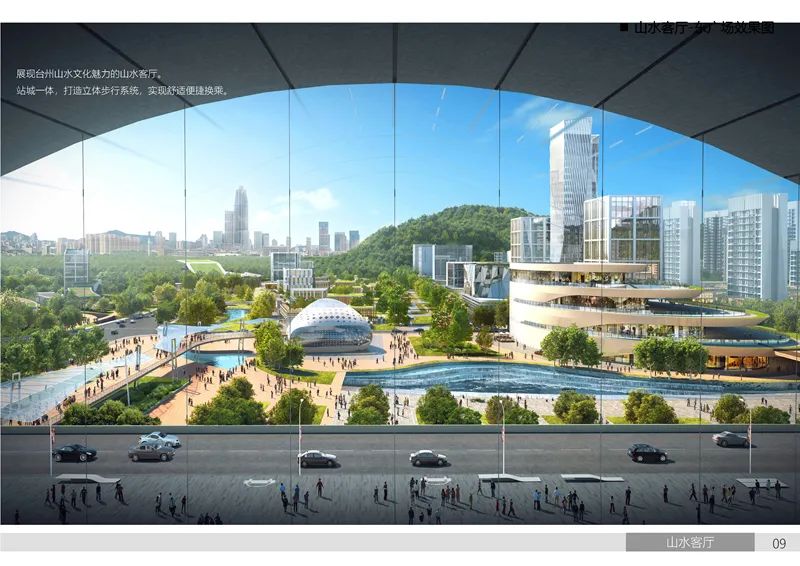 台州新中心城区规划,台州市高铁新区开发建设有限公司