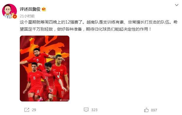 朴恒绪孙兴慜,朴恒绪谈是否会执教国足