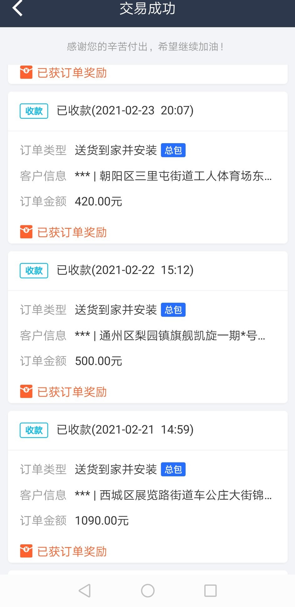 带车送家具安装收入怎么样,家具配送安装工真实收入