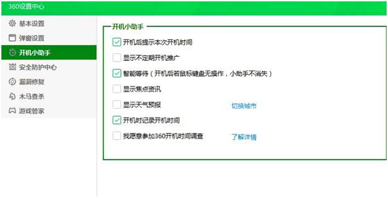 又爱又恨？打造一下自己的安全卫士让它安安静静为我服务