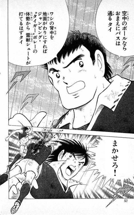 高桥洋足球,高桥阳一是球盲吗