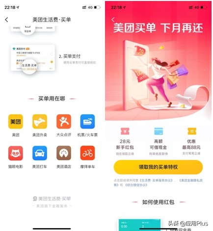 美团和花呗借呗有关联么,美团借呗花呗是正规的吗