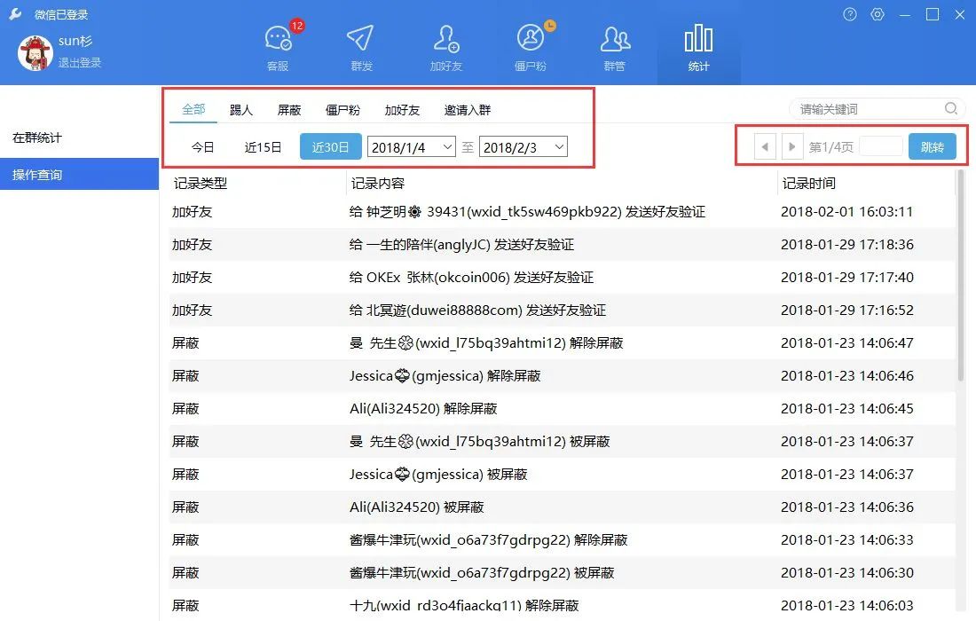 微信大规模封号整顿结束了没有,微信突然大规模封号