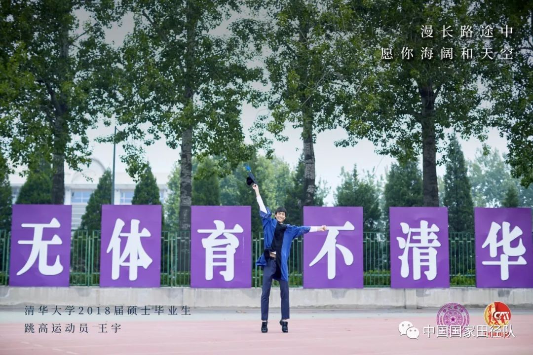 国家一级跳高运动员王宇简介,跳高运动员王宇祖籍资料