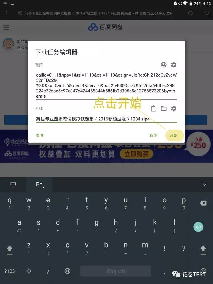 如何摆脱百度网盘的限速,网盘限速太慢怎么办