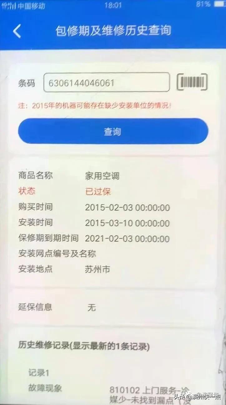 以旧充新卖投诉会怎么处理商家,滨州格力中央空调