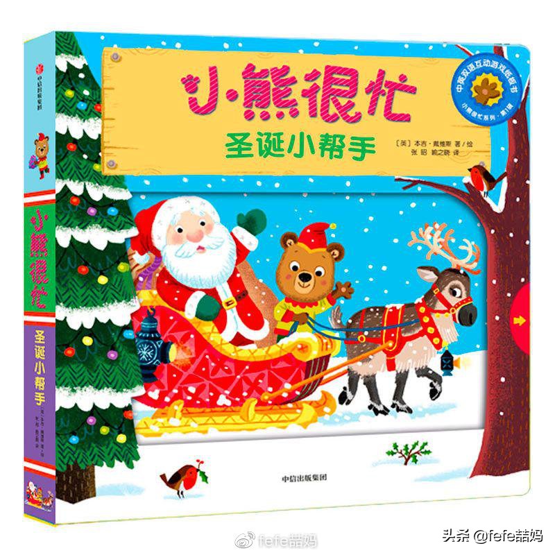 冬日圣诞书籍推荐,读书暖冬书单