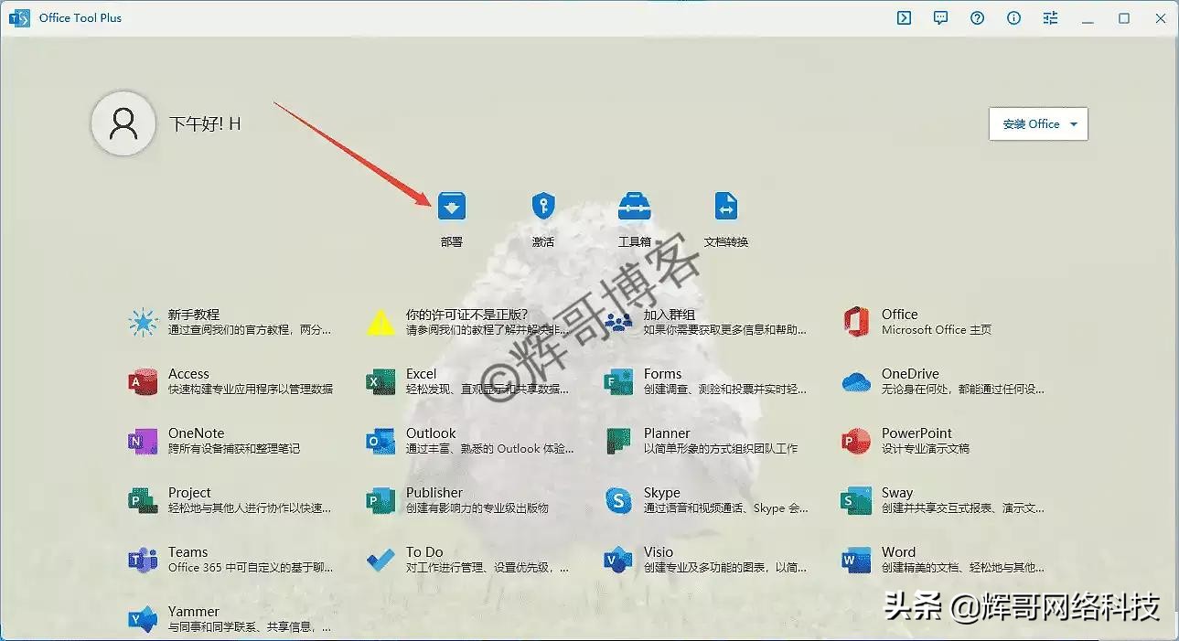 已有office怎么安装project,windows怎么装office