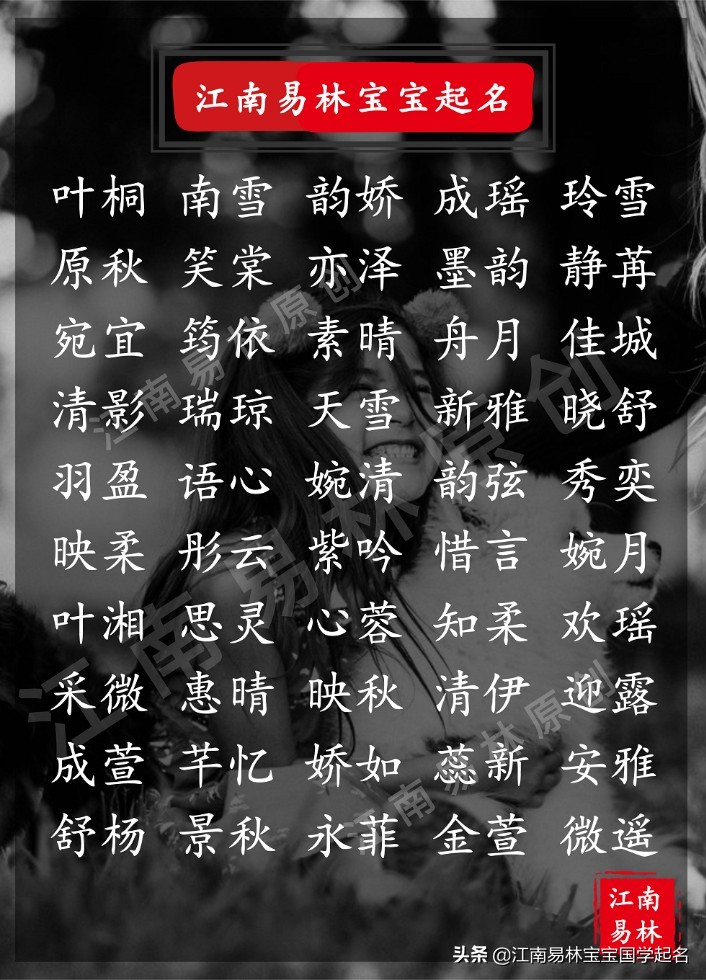 200个诗意好听的女孩名：一任清风送白云，心自鸟语又花香