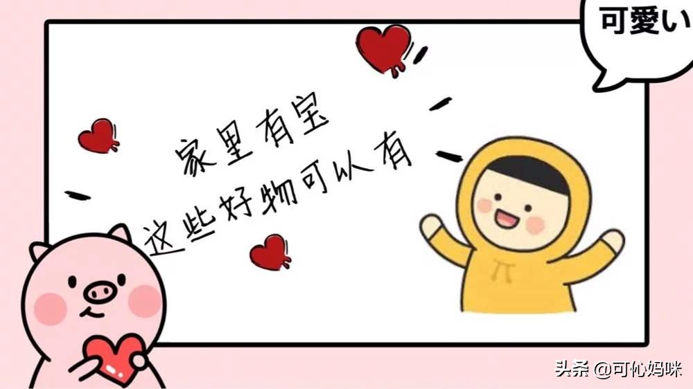 孕期囤货清单新手妈妈必备,孕期必备母婴好物分享