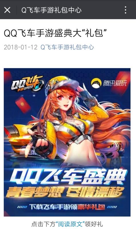 用qq挣钱游戏,玩手游qq飞车可以挣钱吗