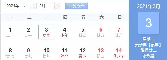 历法知识大全集,历法知识大科普儿童