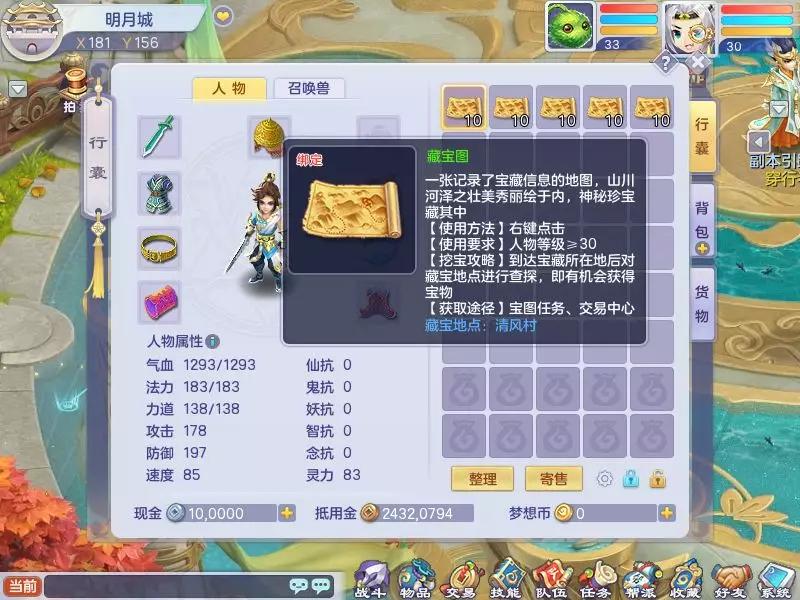 梦想世界升级攻略,梦想世界各等级礼包