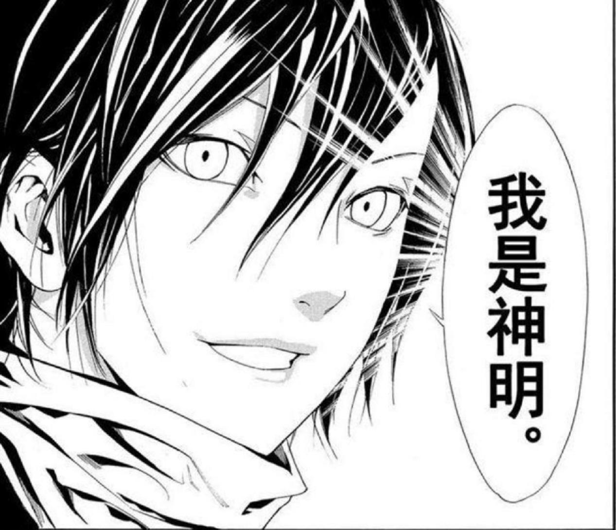 野良神成为神器的条件,野良神杀死神明神器会怎么样