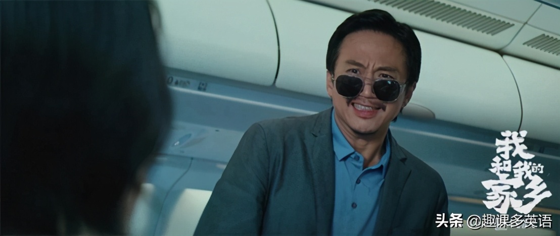 我和我的家乡电影英文带翻译 (我和我的家乡电影用英语怎么说)