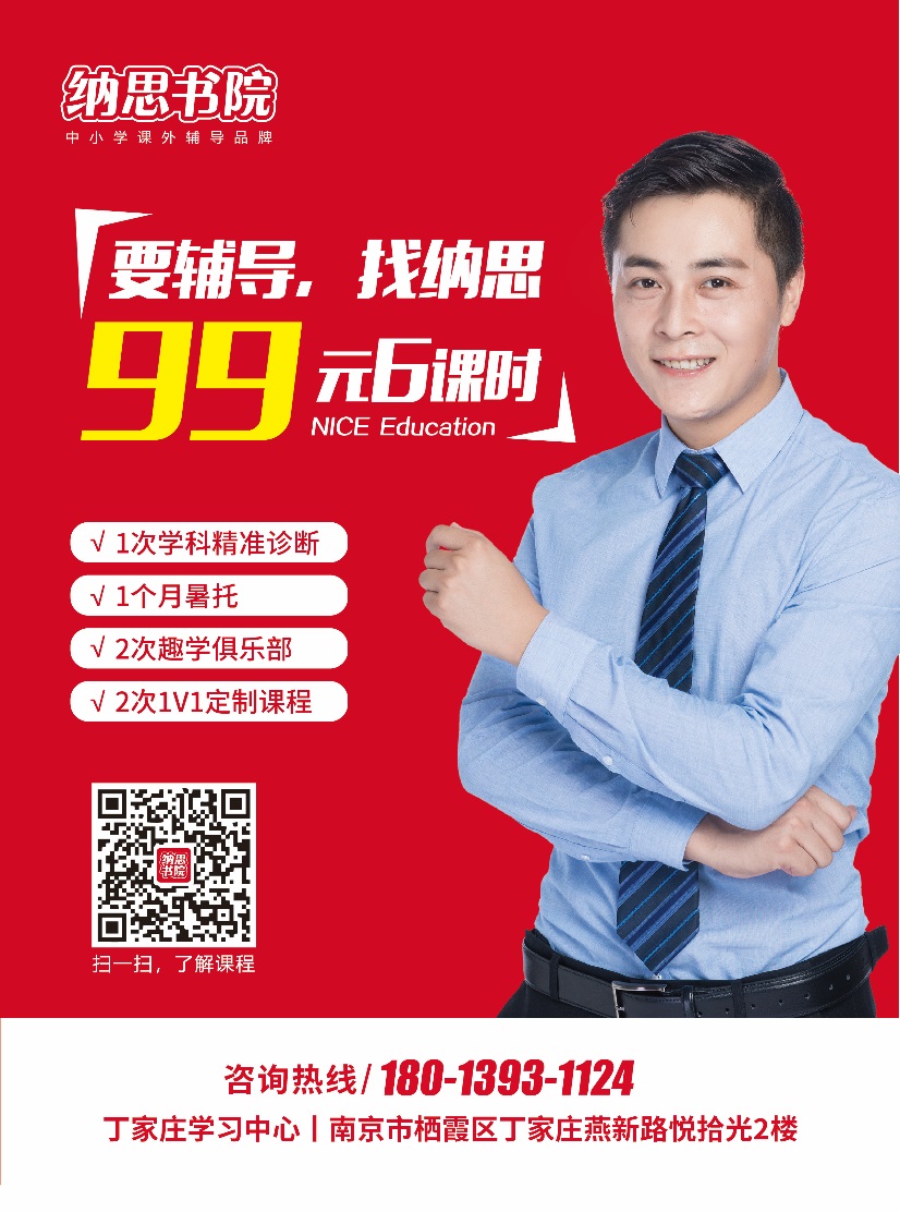 南京英语夏令营培训班,南京一对一在线外教