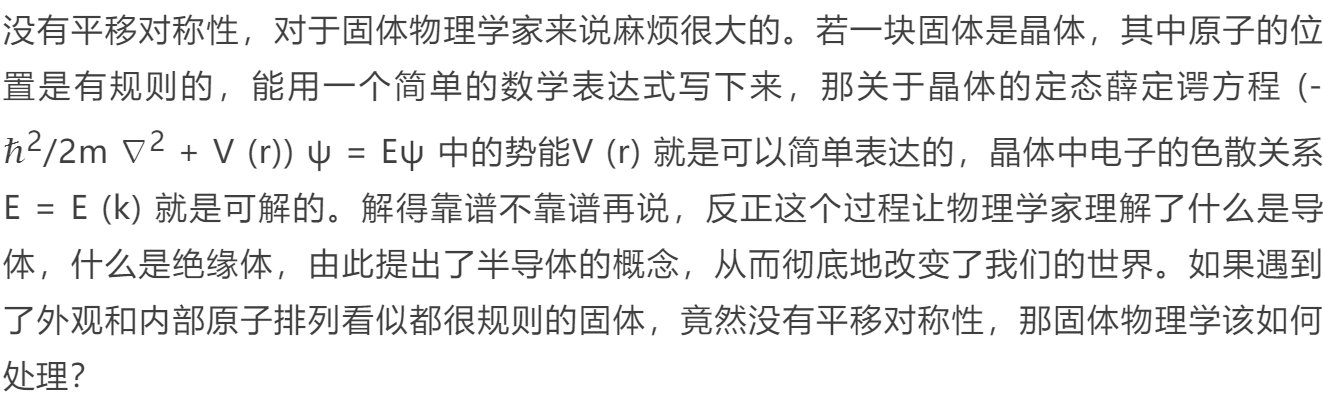 数理史上的绝妙证明：准晶是高维晶体的投影