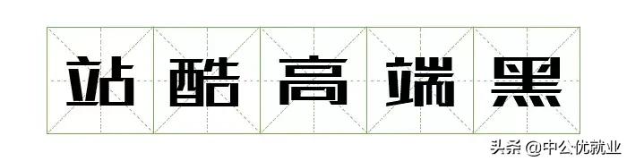 阿里官方字体平台,阿里巴巴旗下平台免费商用字体