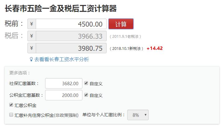 长春上年度在职职工平均工资,长春在岗职工月平均工资