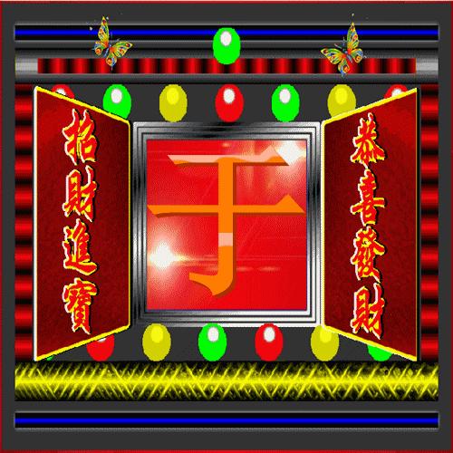 福禄寿喜财招财进宝微信头像2019,恭喜发财头像好运可爱