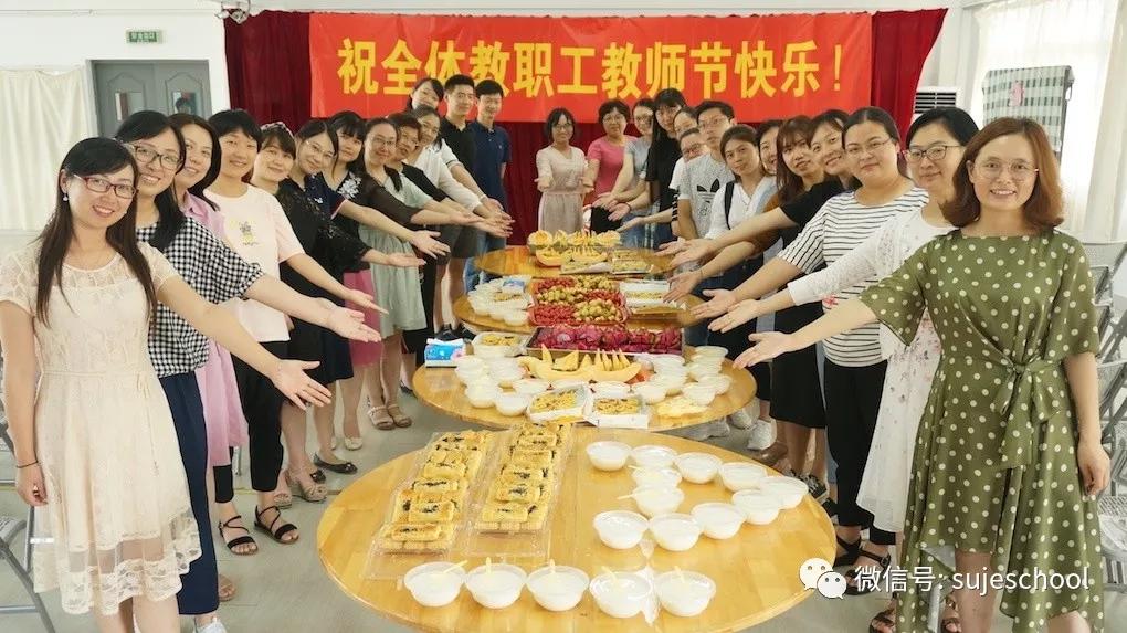 南京梅山学校招聘,苏杰学校浦口校区招聘