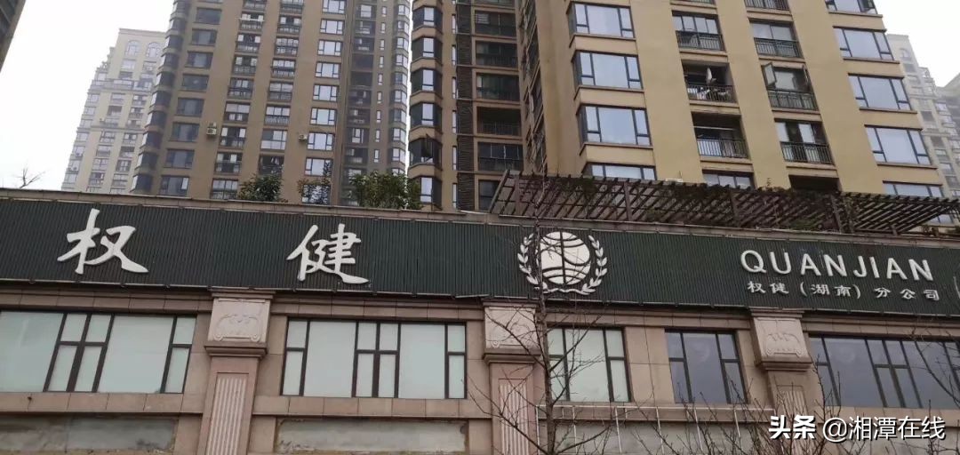 权健下面的店会关门吗,权健集团倒闭了吗