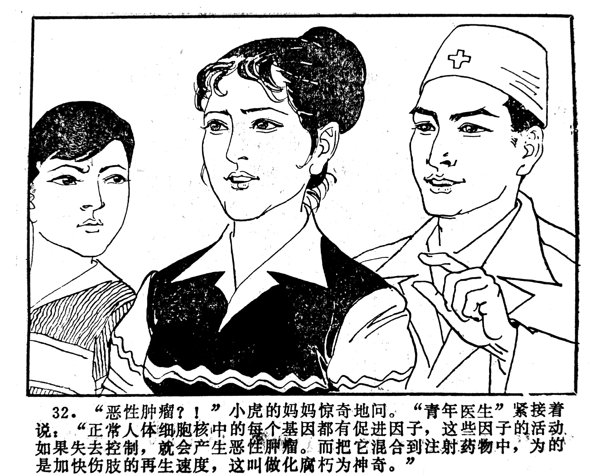 科学幻想绘画连环画,科学幻想画竖版