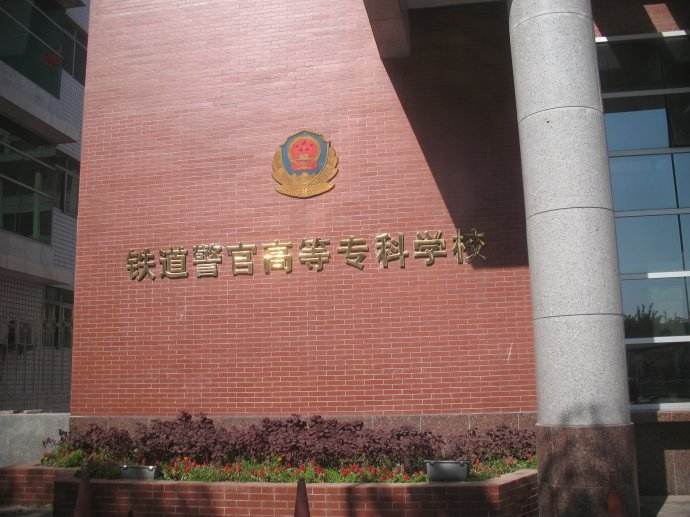 河南公安中专有哪些学校,河南省公安类院校中专