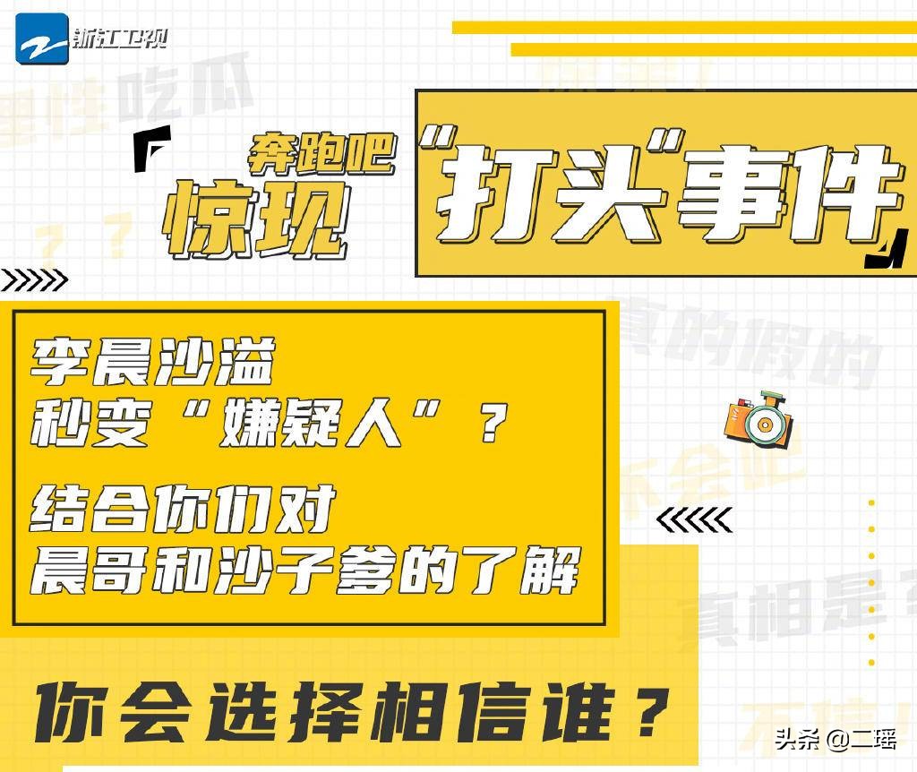 碎片信息“读”人：李晨最后哭了，我却心疼曾被全网嘲讽的蔡徐坤