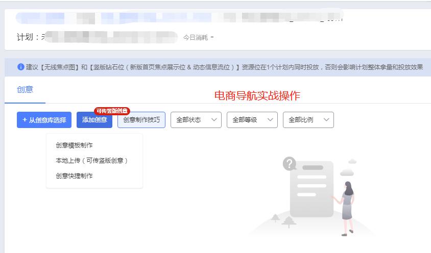淘宝天猫钻展视频教程,淘宝超级钻展的收费方式是什么