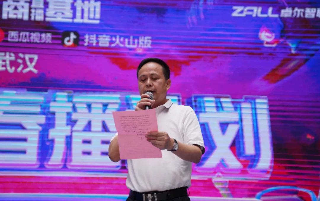 武汉抖音电商直播基地东西湖区,武汉抖音电商直播基地有哪些品牌