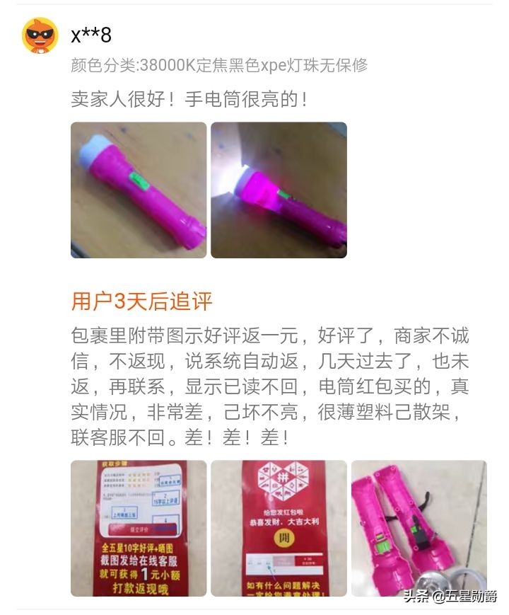 某宝隐藏优惠券骗局揭秘,某宝套路