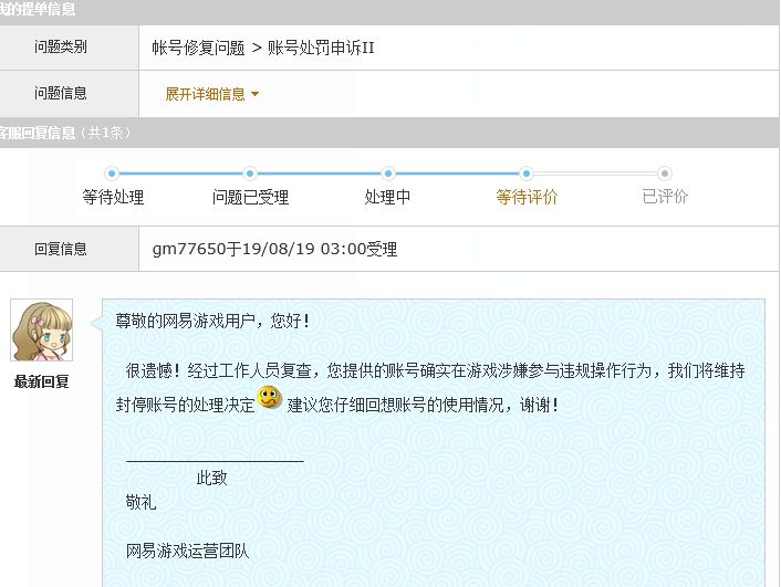 梦幻西游藏宝阁买号规则,梦幻西游藏宝阁买号多久能登录