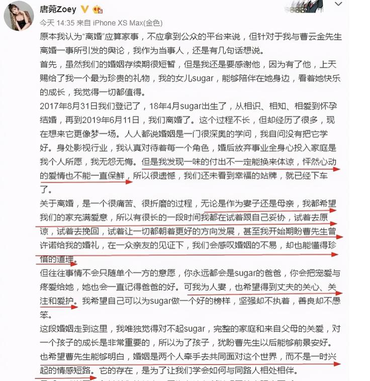曹云金与富婆女友疑分手?前妻孕期出轨,相声馆倒闭事业爱情全完?