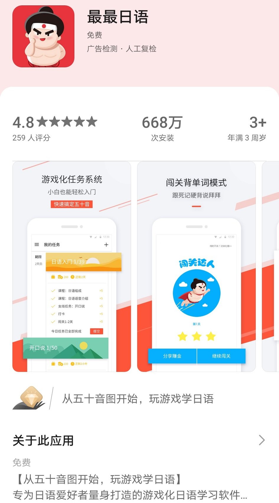 免费学习日语的app推荐,零基础学日语从零开始学习