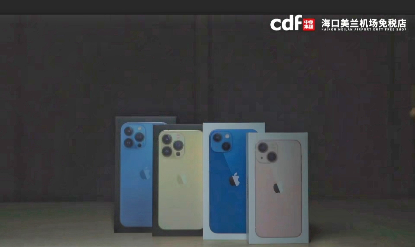 香港免税版iphone13价格公布,琼版iphone13售价