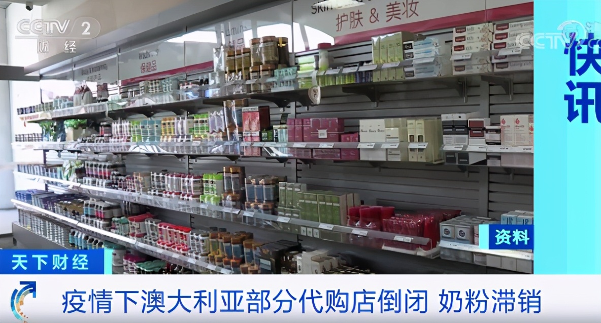 中国代购的前景和现状,中国代购澳大利亚奶粉