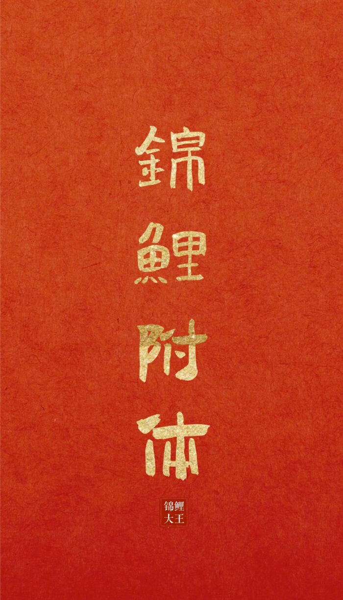 水逆退散壁纸手机超清,水逆退散最灵的壁纸高清