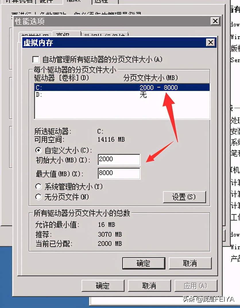 服务器虚拟内存怎么设置最好,虚拟内存与内存的区别是什么