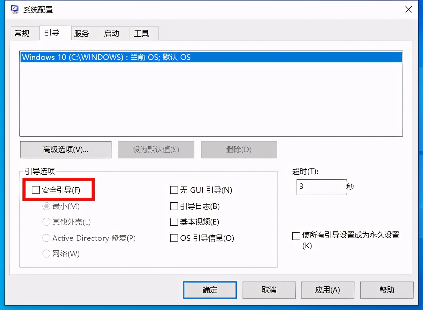 win10进入安全模式的方法教程,详解win10进安全模式的方法