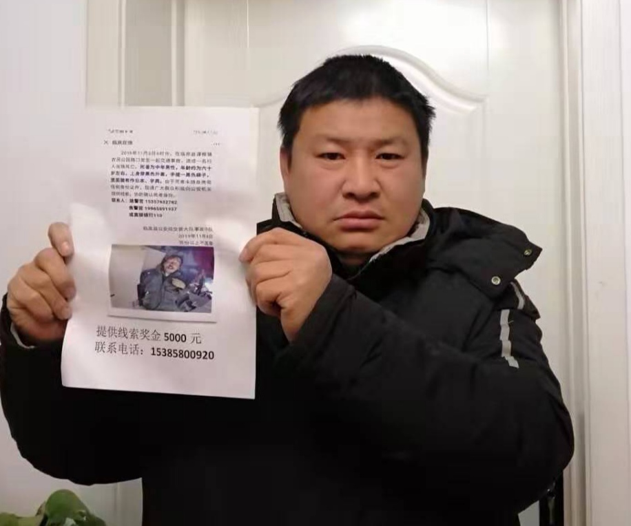 撞死行人后一直未能确定死者身份,安徽一肇事司机悬赏5千元寻死者家属;警方:无论是否找到都将吊销其驾照