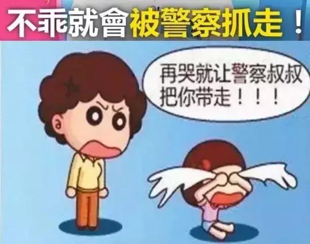 吓唬式教育视频,吓唬式教育对孩子的负面影响