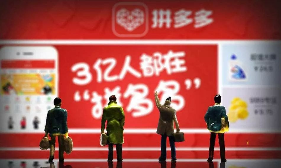 在穷困潦倒面前一文不值,拼多多是贫民窟的福音吗