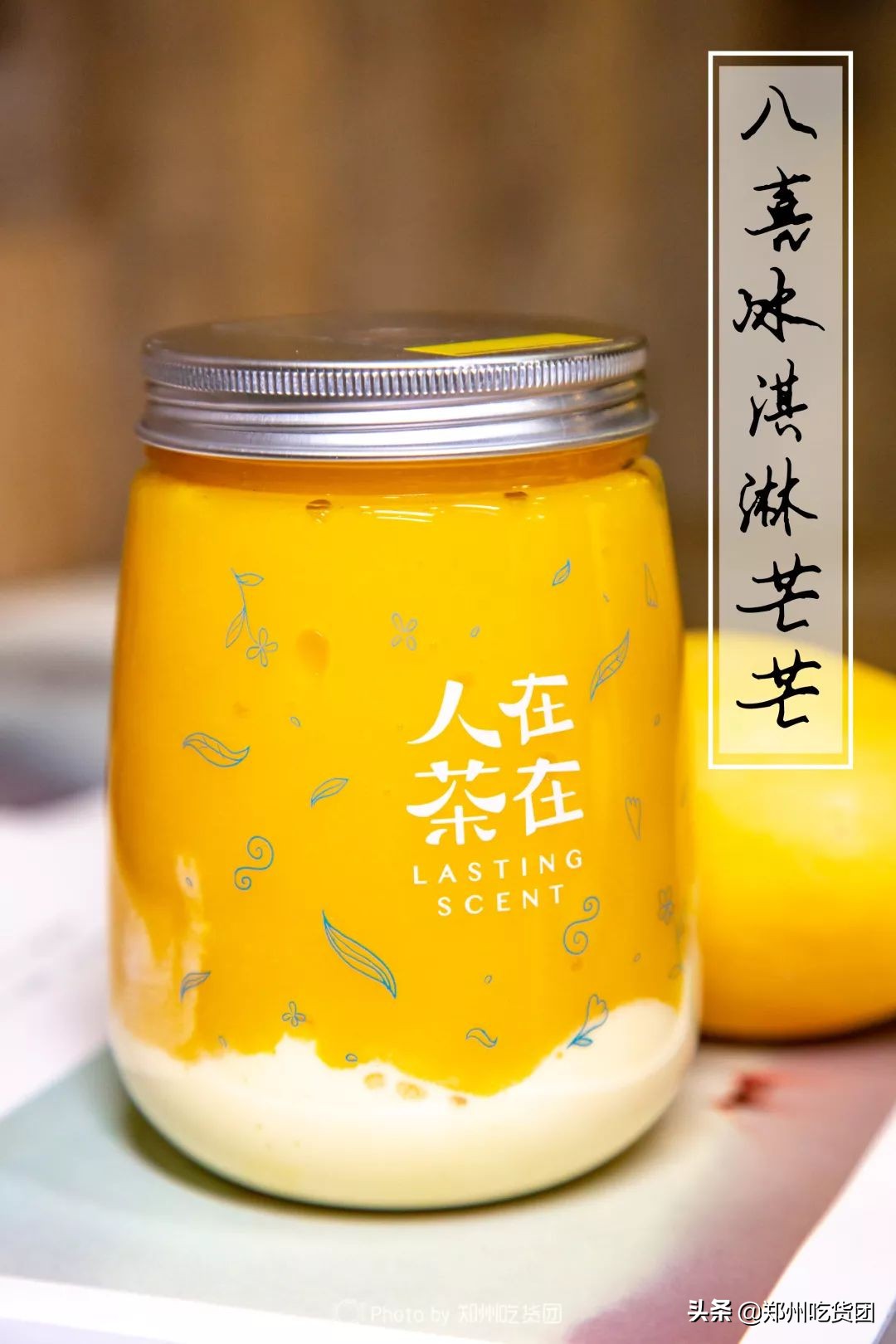 火爆魔都的网红茶饮擂茶,18.8元网红茶饮