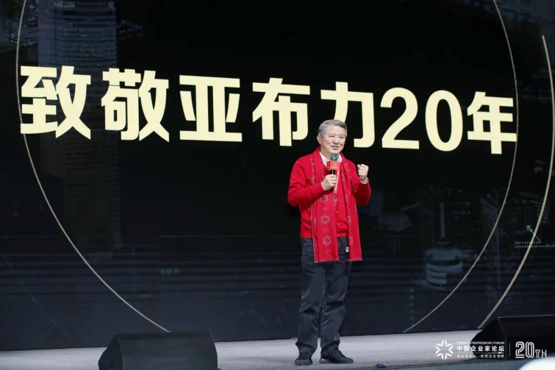 2019亚布力企业家年会直播,俞敏洪在亚布力企业家年会的演讲
